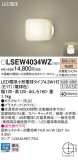 Panasonic ƥꥢȥɥ LSEW4034WZþʾLEDη¡ʰΡѤ䡡Ҹ -LIGHTING DEPOT-