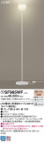 Panasonic  SF965WFþʾLEDη¡ʰΡѤ䡡Ҹ -LIGHTING DEPOT-
