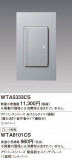 Panasonic ɥХ󥹣Ӥ饿޿ƴ٤α֥޵ǽաС WTA5333CSþʾLEDη¡ʰΡѤ䡡Ҹ -LIGHTING DEPOT-
