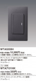 Panasonic ɥХ󥹣Ӥ饿޿ƴ٤α֥޵ǽաޥåȥ졼 WTA5333HþʾLEDη¡ʰΡѤ䡡Ҹ -LIGHTING DEPOT-