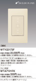 Panasonic ɥХ󥹣ӥ󥯥ץ饹ạ̊ţĴӣףƴϩб WTY22173FþʾLEDη¡ʰΡѤ䡡Ҹ -LIGHTING DEPOT-