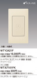 Panasonic ɥХ󥹣ӥ󥯥ץ饹åӣ׿ƴޥåȥ١ WTY2421FþʾLEDη¡ʰΡѤ䡡Ҹ -LIGHTING DEPOT-