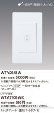 Panasonic ɥХ󥹣ӥ󥯥ץ饹åϣƣȯޥåȥۥ磻 WTY2641WþʾLEDη¡ʰΡѤ䡡Ҹ -LIGHTING DEPOT-