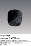 Panasonic ŷѰݥ WG4402BþʾLEDη¡ʰΡѤ䡡Ҹ -LIGHTING DEPOT-