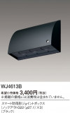 Panasonic ޡɱ祤ȥܥå WJ4613BþʾLEDη¡ʰΡѤ䡡Ҹ -LIGHTING DEPOT-