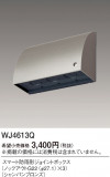 Panasonic ޡɱ祤ȥܥå WJ4613QþʾLEDη¡ʰΡѤ䡡Ҹ -LIGHTING DEPOT-
