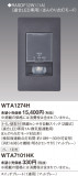 Panasonic ɥХ󥹣ɼǮռưӣףޥåȥ졼 WTA1274HþʾLEDη¡ʰΡѤ䡡Ҹ -LIGHTING DEPOT-