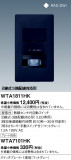 Panasonic ɥХ󥹣ɼǮռưӣףϩбޥåȥ졼 WTA1811HKþʾLEDη¡ʰΡѤ䡡Ҹ -LIGHTING DEPOT-