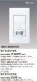 Panasonic ɥХ󥹣ɼǮռưӣסʣϩб˥ޥåȣ WTA1811WKþʾLEDη¡ʰΡѤ䡡Ҹ -LIGHTING DEPOT-