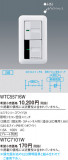Panasonic 磻ɣ⥳ӣסĴѡͥۤӣף WTC55716WþʾLEDη¡ʰΡѤ䡡Ҹ -LIGHTING DEPOT-