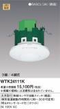 Panasonic Ǯռưå ƴ WTK24111KþʾLEDη¡ʰΡѤ䡡Ҹ -LIGHTING DEPOT-