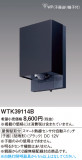 Panasonic ޡǮռưå(¦ɼշҴ) WTK39114BþʾLEDη¡ʰΡѤ䡡Ҹ -LIGHTING DEPOT-