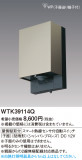Panasonic ޡǮռưå(¦ɼշҴ) WTK39114QþʾLEDη¡ʰΡѤ䡡Ҹ -LIGHTING DEPOT-