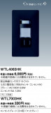 Panasonic ɥХǮեʥȥ饤 WTL4065HKþʾLEDη¡ʰΡѤ䡡Ҹ -LIGHTING DEPOT-