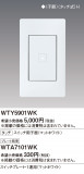 Panasonic ɥХ󥹥åSWѻҴޥåȥۥ磻 WTY5901WKþʾLEDη¡ʰΡѤ䡡Ҹ -LIGHTING DEPOT-