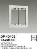 DAIKO ŵ åץ졼 DP-40402þʾLEDη¡ʰΡѤ䡡Ҹ -LIGHTING DEPOT-