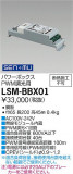 DAIKO ŵ ѥܥåPWMĴ LSM-BBX01þʾLEDη¡ʰΡѤ䡡Ҹ -LIGHTING DEPOT-
