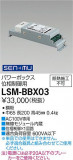 DAIKO ŵ ѥܥå LSM-BBX03þʾLEDη¡ʰΡѤ䡡Ҹ -LIGHTING DEPOT-