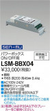 DAIKO ŵ ѥܥåONOFF LSM-BBX04þʾLEDη¡ʰΡѤ䡡Ҹ -LIGHTING DEPOT-