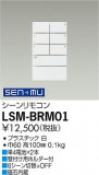 DAIKO ŵ ⥳ LSM-BRM01þʾLEDη¡ʰΡѤ䡡Ҹ -LIGHTING DEPOT-