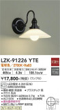 DAIKO ŵ ֥饱å LZK-91226YTEþʾLEDη¡ʰΡѤ䡡Ҹ -LIGHTING DEPOT-