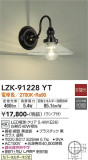 DAIKO ŵ ֥饱å LZK-91228YTþʾLEDη¡ʰΡѤ䡡Ҹ -LIGHTING DEPOT-