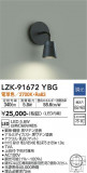 DAIKO ŵ ֥饱å LZK-91672YBGþʾLEDη¡ʰΡѤ䡡Ҹ -LIGHTING DEPOT-