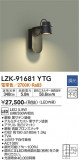 DAIKO ŵ ֥饱å LZK-91681YTGþʾLEDη¡ʰΡѤ䡡Ҹ -LIGHTING DEPOT-