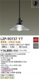 DAIKO ŵ ڥ LZP-90737YTþʾLEDη¡ʰΡѤ䡡Ҹ -LIGHTING DEPOT-