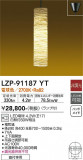 DAIKO ŵ ڥ LZP-91187YTþʾLEDη¡ʰΡѤ䡡Ҹ -LIGHTING DEPOT-