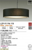 DAIKO ŵ ڥ LZP-91196YBþʾLEDη¡ʰΡѤ䡡Ҹ -LIGHTING DEPOT-