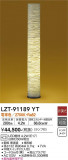 DAIKO ŵ  LZT-91189YTþʾLEDη¡ʰΡѤ䡡Ҹ -LIGHTING DEPOT-