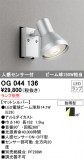 ODELIC ǥå ƥꥢ饤 OG044136þʾLEDη¡ʰΡѤ䡡Ҹ -LIGHTING DEPOT-