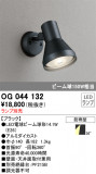 ODELIC ǥå ƥꥢ饤 OG044132þʾLEDη¡ʰΡѤ䡡Ҹ -LIGHTING DEPOT-