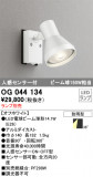 ODELIC ǥå ƥꥢ饤 OG044134þʾLEDη¡ʰΡѤ䡡Ҹ -LIGHTING DEPOT-