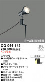 ODELIC ǥå ƥꥢ饤 OG044142þʾLEDη¡ʰΡѤ䡡Ҹ -LIGHTING DEPOT-