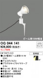 ODELIC ǥå ƥꥢ饤 OG044141þʾLEDη¡ʰΡѤ䡡Ҹ -LIGHTING DEPOT-