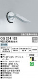 ODELIC ǥå ƥꥢ饤 OG254123þʾLEDη¡ʰΡѤ䡡Ҹ -LIGHTING DEPOT-