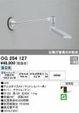 ODELIC ǥå ƥꥢ饤 OG254127þʾLEDη¡ʰΡѤ䡡Ҹ -LIGHTING DEPOT-