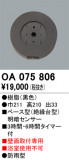 ODELIC ǥå  OA075806þʾLEDη¡ʰΡѤ䡡Ҹ -LIGHTING DEPOT-