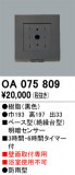 ODELIC ǥå  OA075809þʾLEDη¡ʰΡѤ䡡Ҹ -LIGHTING DEPOT-