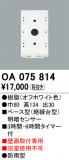 ODELIC ǥå  OA075814þʾLEDη¡ʰΡѤ䡡Ҹ -LIGHTING DEPOT-