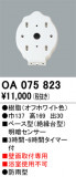 ODELIC ǥå  OA075823þʾLEDη¡ʰΡѤ䡡Ҹ -LIGHTING DEPOT-