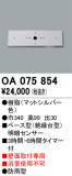ODELIC ǥå  OA075854þʾLEDη¡ʰΡѤ䡡Ҹ -LIGHTING DEPOT-
