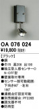 ODELIC ǥå  OA076024þʾLEDη¡ʰΡѤ䡡Ҹ -LIGHTING DEPOT-