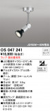 ODELIC ǥå ݥåȥ饤 OS047241þʾLEDη¡ʰΡѤ䡡Ҹ -LIGHTING DEPOT-