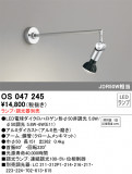 ODELIC ǥå ݥåȥ饤 OS047245þʾLEDη¡ʰΡѤ䡡Ҹ -LIGHTING DEPOT-