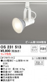 ODELIC ǥå ݥåȥ饤 OS231513þʾLEDη¡ʰΡѤ䡡Ҹ -LIGHTING DEPOT-