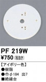 ODELIC ǥå 桦 PF219WþʾLEDη¡ʰΡѤ䡡Ҹ -LIGHTING DEPOT-