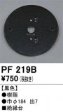ODELIC ǥå 桦 PF219BþʾLEDη¡ʰΡѤ䡡Ҹ -LIGHTING DEPOT-